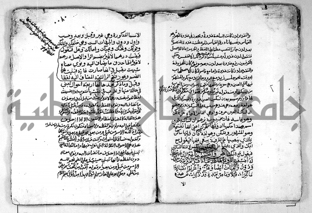 مجهول مجهول لمؤلف نحو