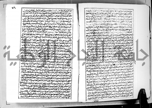 ارشاد الساوي لشرح صحيح البخاري الجزء الثالث من الثاني - شرح الجامع الصحيح 