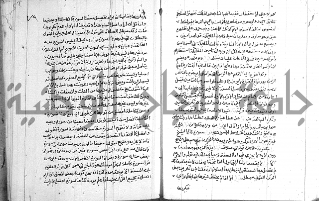 حاشية على شرح الرملي 