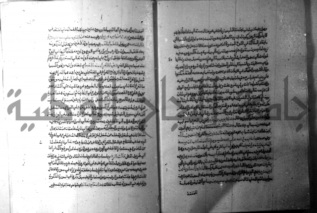 ارشاد الساري 9 