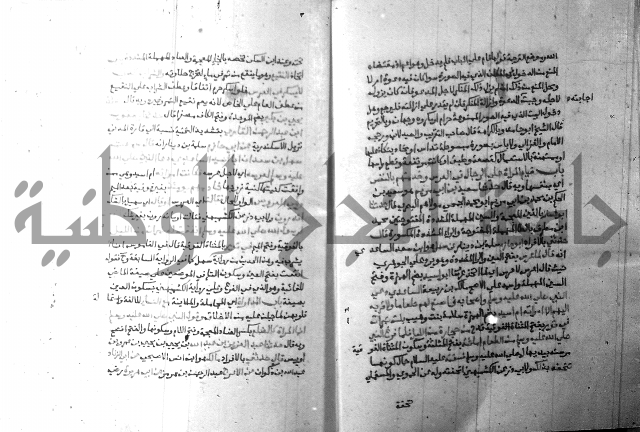 ارشاد الساري 8