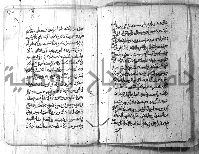 شرح حكم العارف ابي مدين  