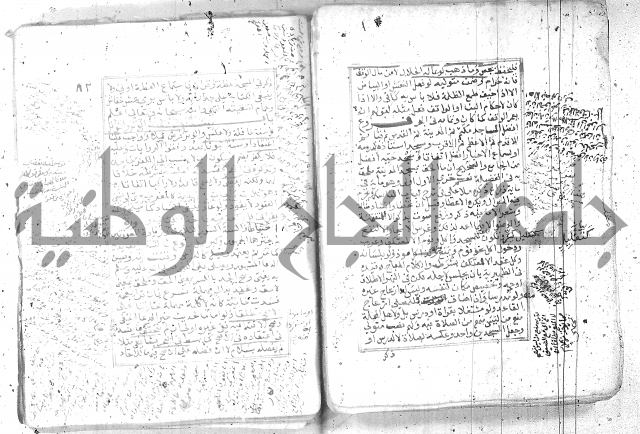 شرح تنوير الابصار 1