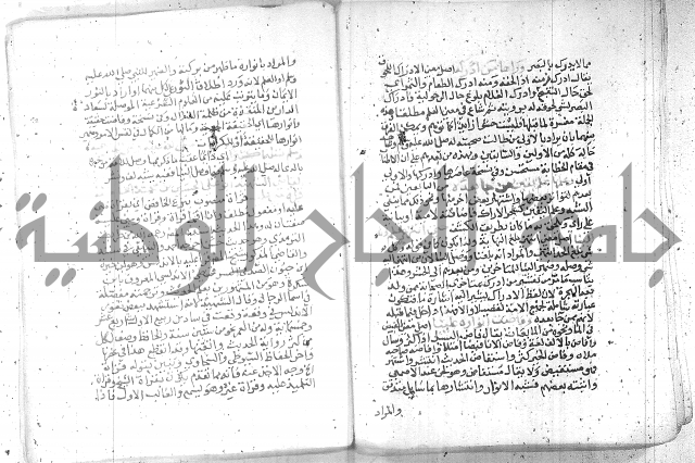 نسيم الرياض -2ج 