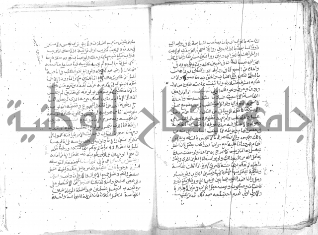 شرح العنايه ج1 