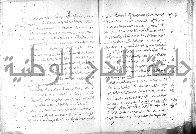 صحيح مسلم ج 2 