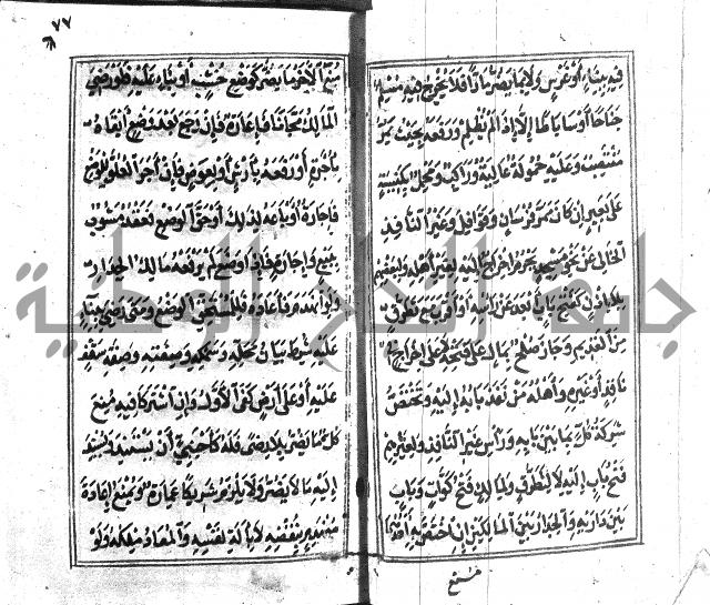 متن منهج الطلاب للانصاري