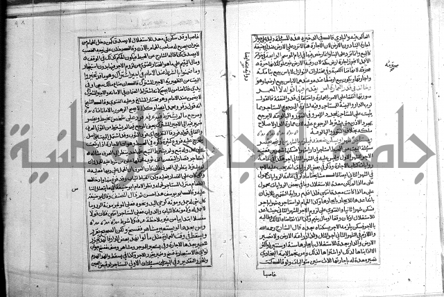 كتاب في الفقة 