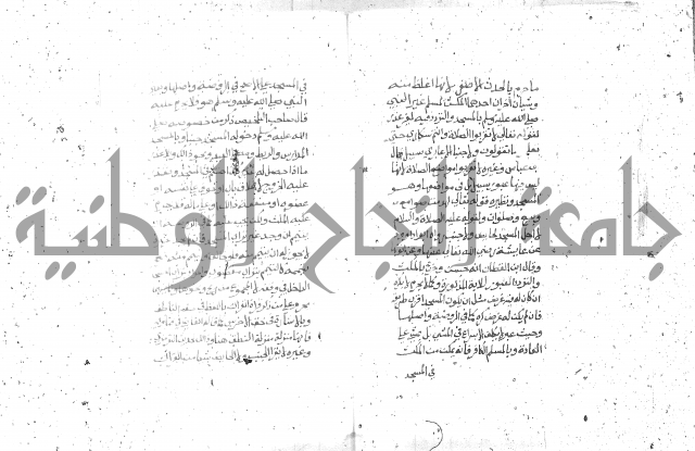 شرح الغاية 1 