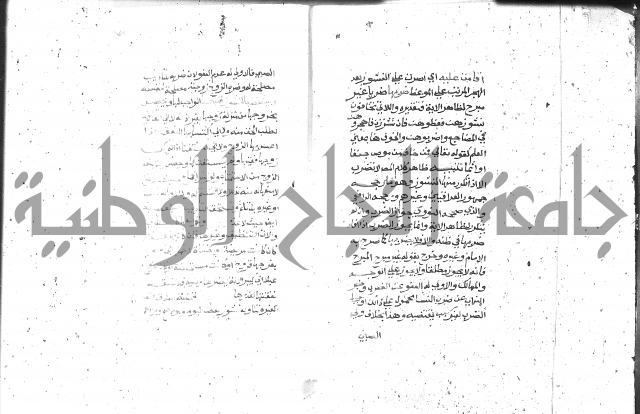 شرح الغاية 2 