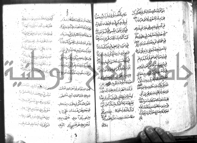 كتاب المحمديه الشريعية