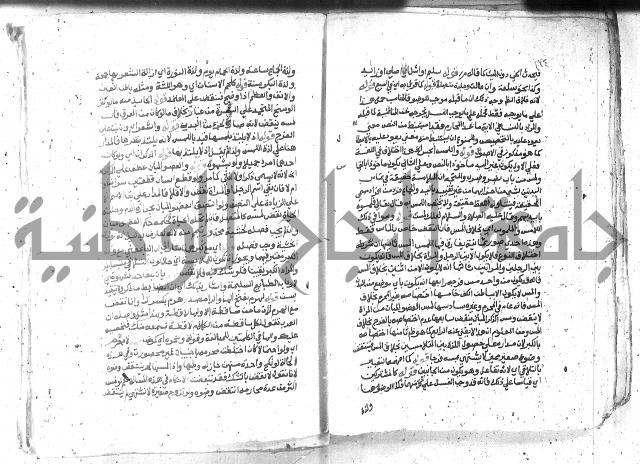 كتاب المنهاج