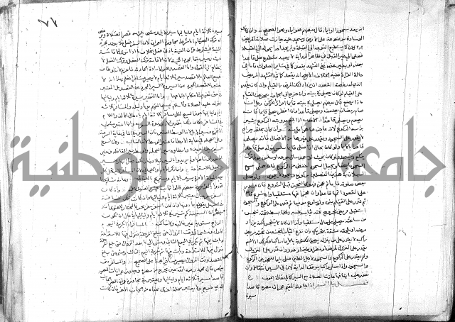 خزانة المفتين ج1 