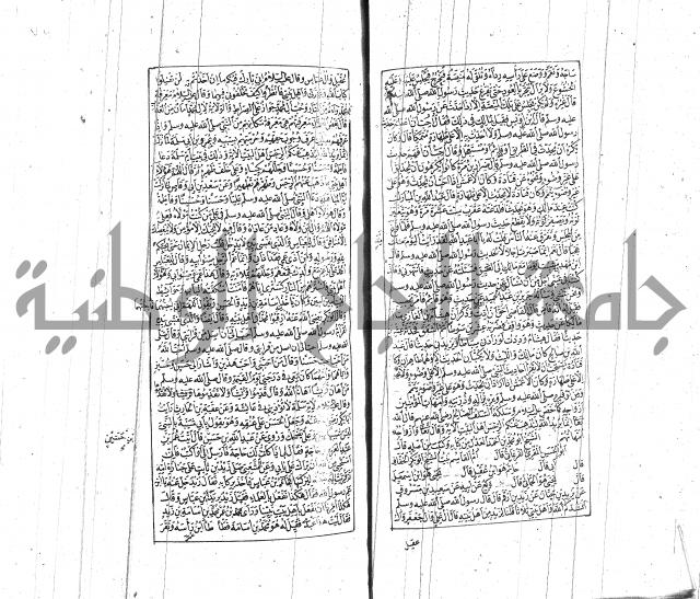 الشفا بتعريف حقوق المصطفى للقافي عياض