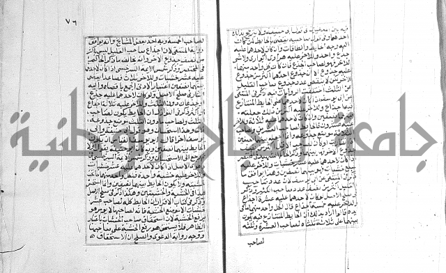 فتاوي قافي خان 2+3