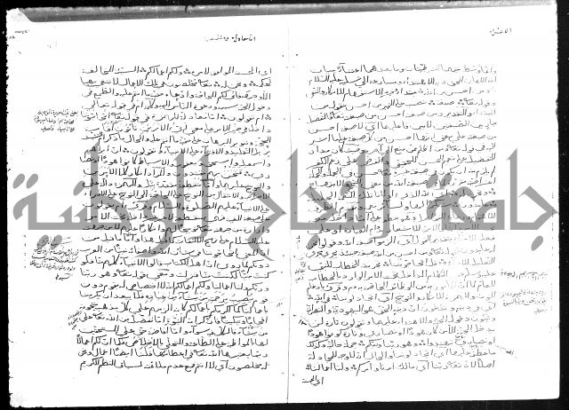 تفسير أبي السعود المسمى إرشاد العقل السليم إلى مزايا القرآن الكريم