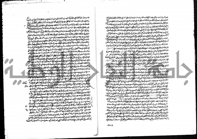 تحفة المحتاج بشرح المنهاج