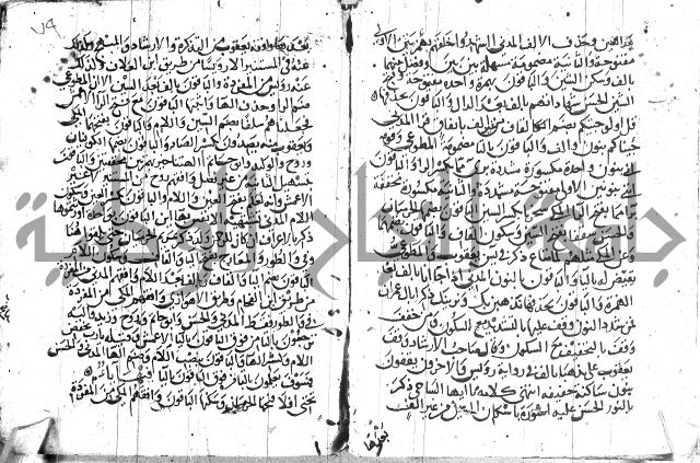 مصطلح الاشارات لابن الفاصح