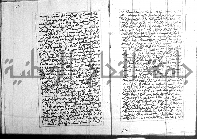 البحر الرائق 