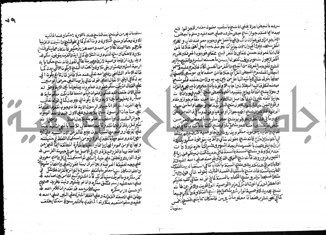 تحفة المريد على جوهرة التوحيد 