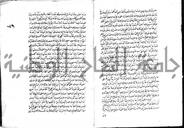 تحفة بن عبد مناف