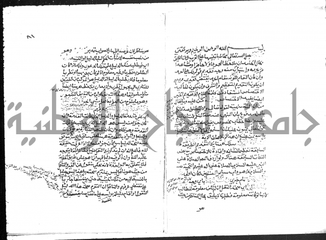 حواشي على عصام الاستعارات