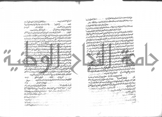 شرح الرملي 2