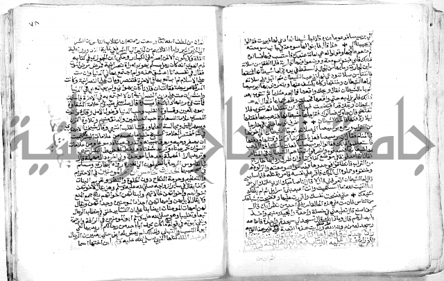 الفتوحات الالاهية