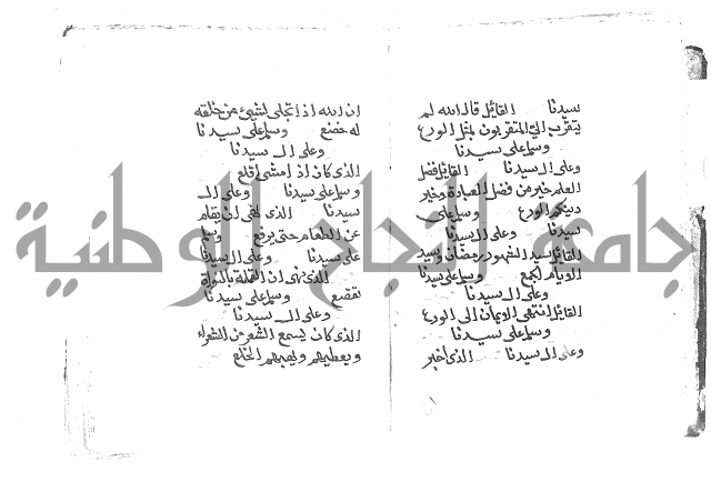 الصلاة البرية في الصلاة على خير البرية