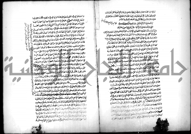 كتاب الحيوان