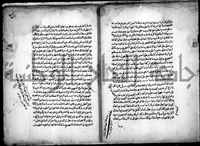 مجهول فتاوى