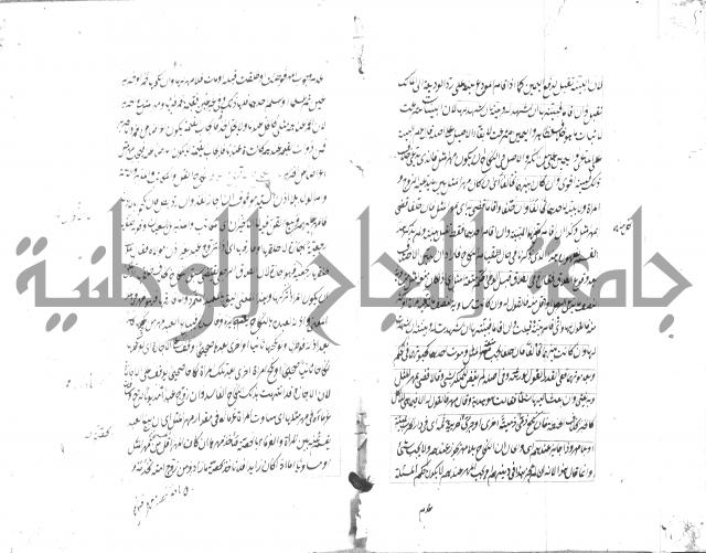 مختصر شرح الوقاية 