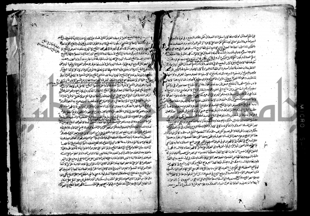 نهاية المحتاج الى شرح النهاج 2