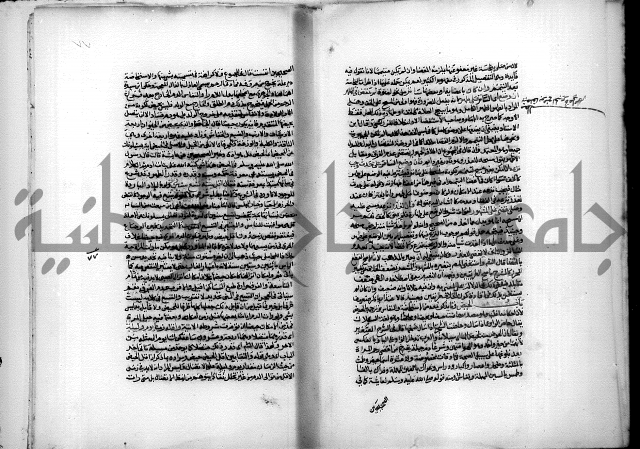 نهاية المحتاج الى شرح المنهاج 1