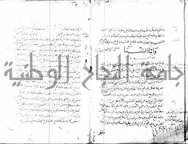 الحكم والغايات في تفسير المنامات