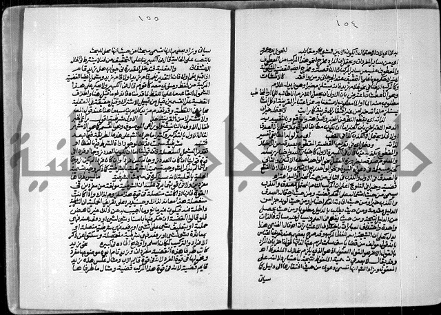 حاشية الصبان وقف للشيخ ابراهيم القمحاوي