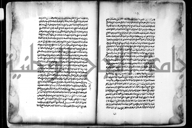  الربع الثاني من شرح الرملي على المنهاج 