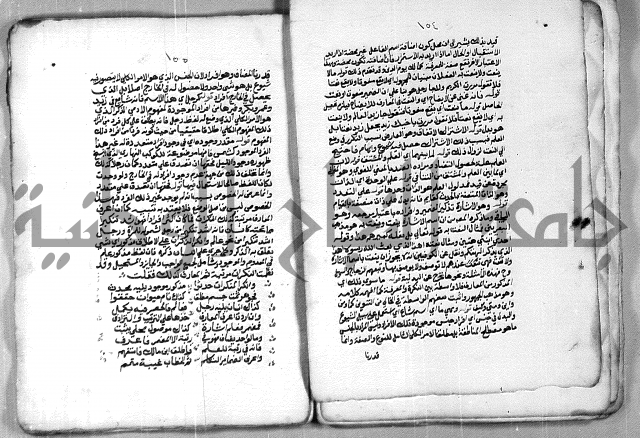 شرح الازهرية في علم النحوية 