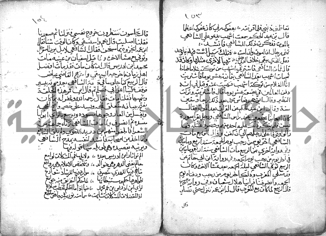 تنوير بصاير المقلدين مناقب الأئمة المجتهدين 