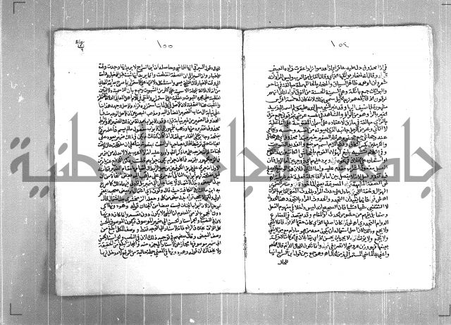 حاشية السجاعي على شرح قطر الندى وبل الصدى لابن هشام