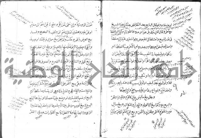 كتاب في الفقه