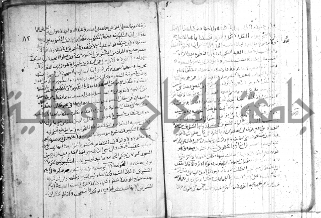 الفتاوى الولوالجية  