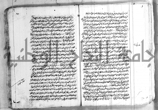 فتاوي تركية