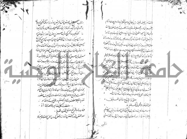 شرح البردة بالتركية