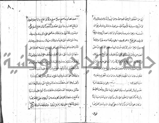 المختار للفتوى 