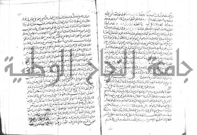 شرح البخاري جزء 2 