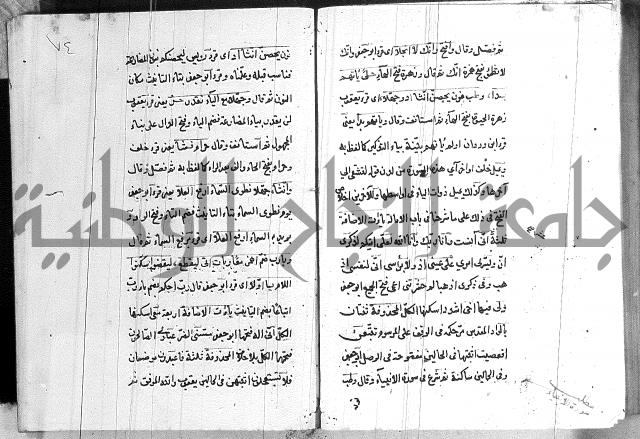 شرح الدره في القراءات 