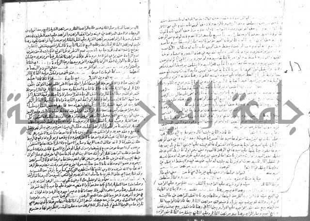 نهاية المحتاج 