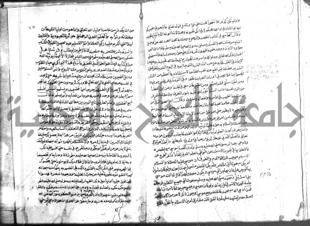 المواهب اللدنية 