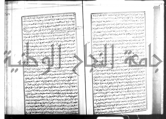 شرح منهاج المحتاج 